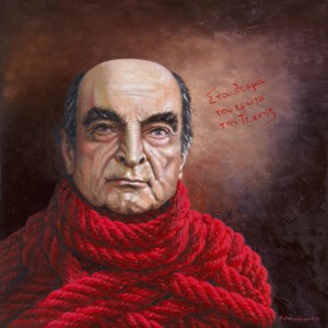Alternative view of Λατινοπούλου Αθηνά